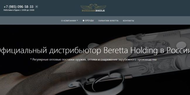 Beretta: Die Ruag-Ammotec-Käuferin ist weiterhin in Russland aktiv
